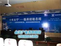 杭州專(zhuān)業(yè)會(huì)議與慶典場(chǎng)地布置服務(wù)——金川廣告展示器材廠