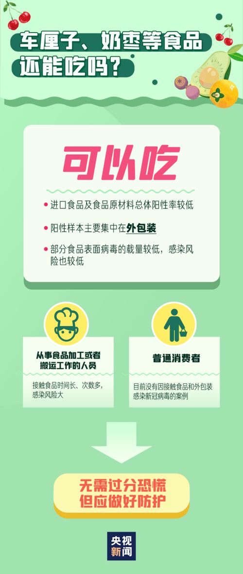 多地食品檢出陽(yáng)性，還能安心吃嗎？專業(yè)健康解答來(lái)了