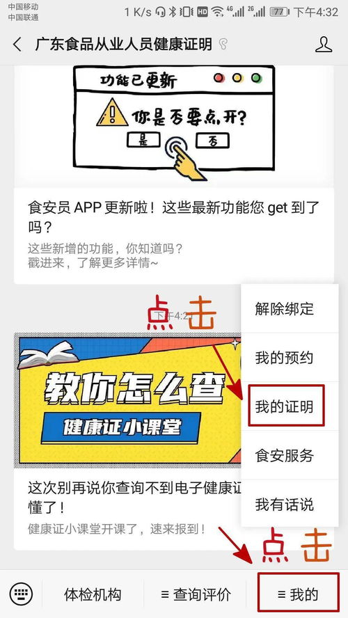 豐順便民服務(wù) 食品從業(yè)人員健康證辦理須知及健康咨詢指南