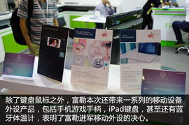 節(jié)能為先理念創(chuàng)新 富勒香港電子展展臺(tái)引領(lǐng)電子產(chǎn)品綠色未來